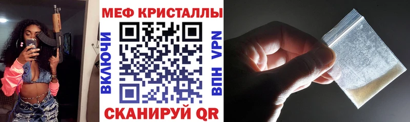 МЯУ-МЯУ кристаллы даркнет сайт гидра tor Зарайск