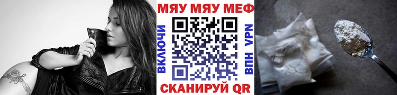Меф мяу мяу мука Зарайск