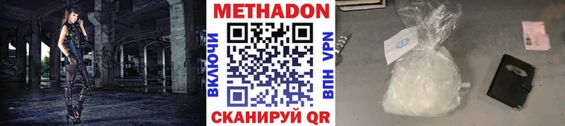 Метадон methadone  где купить   Зарайск 
